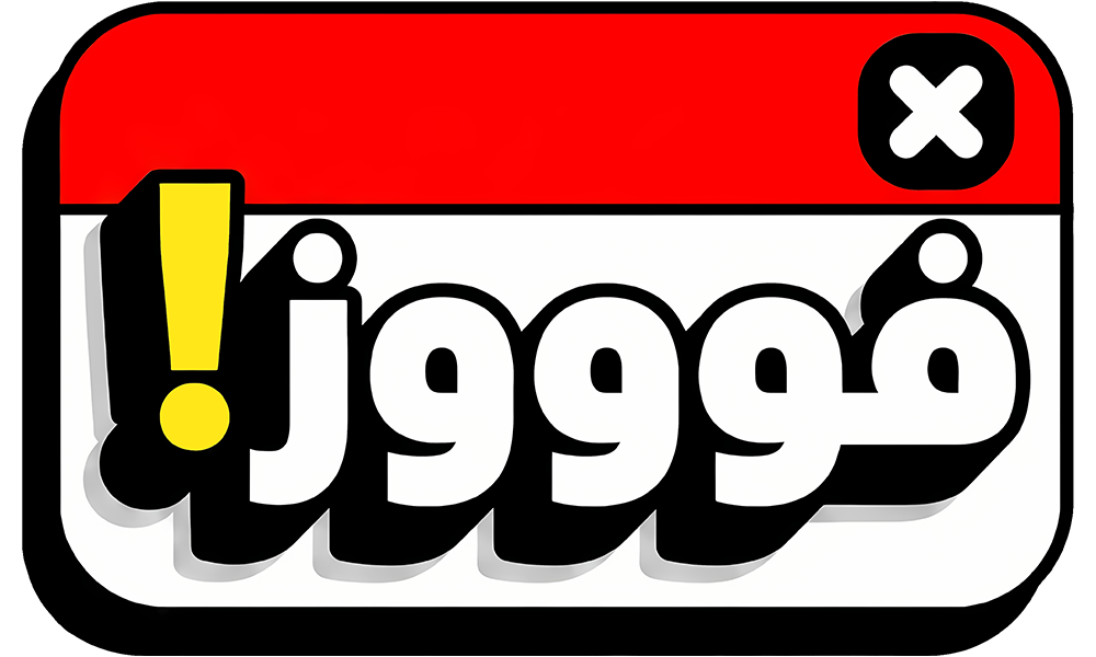 شعار فوووز